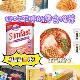 减脂期也能吃的零食！好吃不胖[调皮]
