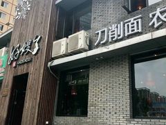 门面-好嫂子(知春路店)