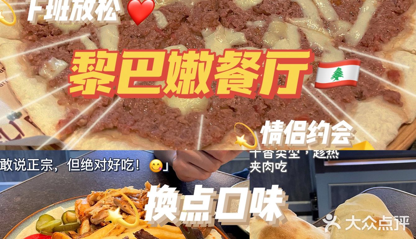 打赌你还没吃过：🇱🇧铺满羊肉的芝士披萨🍕
