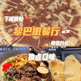打赌你还没吃过：🇱🇧铺满羊肉的芝士披萨🍕