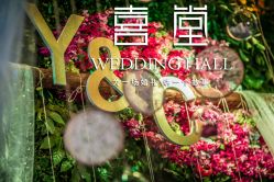点击看大图 -证大美爵酒店·一站式婚宴宴会厅