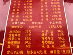 菜单-谢老五跷脚牛肉·非遗传承店