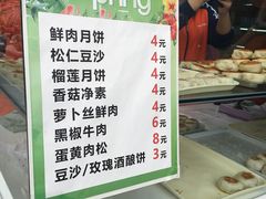 菜单-长发西饼(临顿路店)