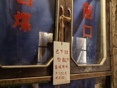 -和平菓局(王府井店)