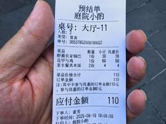 -庭院小酌(瑞莲街店)