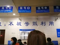 -上海交通大学医学院附属瑞金医院(总院)