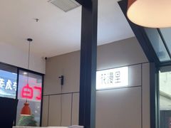 -花漫里亲民日式餐厅(万象城店)