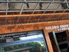 -金玲珑串道(石鼓路店)