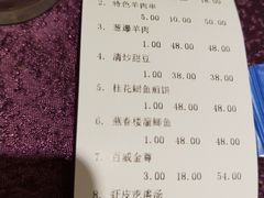 账单-燕春楼(海河华鼎店)