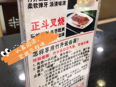 -丽的面家(多宝路店)