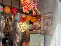 -老米记酒酿铺(科巷店)