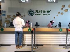 -慈铭体检(洋桥分院)