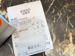 -湾仔渔村(高明店)