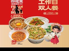 -四道菜·福建菜馆(莆田万达店)