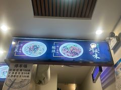 -顺华粉馆(桃园南路店)