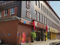 -瑞庭酒店(晨辉东路店)