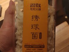 -巴奴毛肚火锅(商城路店)