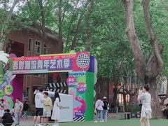 -西安电影制片厂