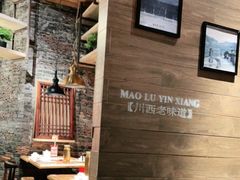 -茅庐毛血旺(烟台大悦城店)