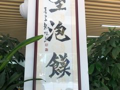 -老孙家泡馍馆·金牌烧烤