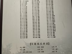 -钱王祠