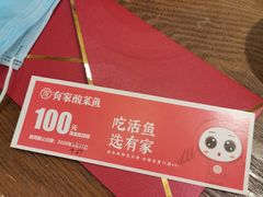 -有家酸菜鱼(苏州绿宝广场店)