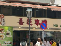 -喜莲咖啡