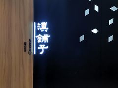 -滇铺子(欣都龙城店)