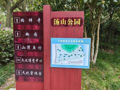 -汤山公园