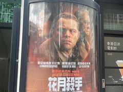 -百老汇电影中心(油麻地店)