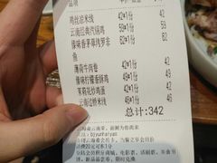账单-云海肴·汽锅鸡·云南菜(天津国金汇店)