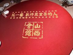 -山西会馆·晋菜·晋商宴·民俗博物馆(体育路店)