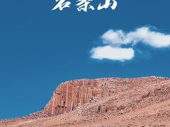 -石条山