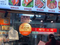 -南沙辉记烧鸡·荔枝木炭火吊烧(旧镇店)
