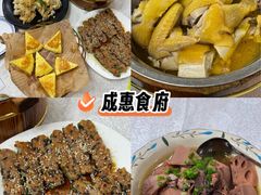 -成惠食府(赤岗店)