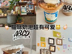 -ABCD咖啡屋(妇幼店)