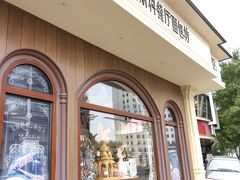 -莫斯科餐厅面包坊(北展店)