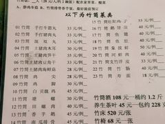 菜单-竹泉农庄·竹筒饭(从化店)