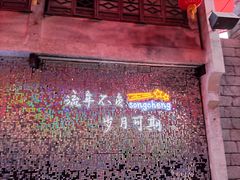 -杭州宋城