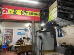 -汉时湘菜