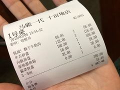 账单-大阪烧肉BAKA一代(十亩地店)