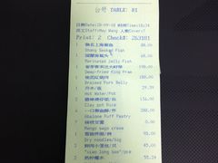 账单-夏宫中餐厅(静安香格里拉店)