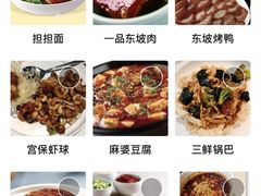 -眉州东坡(通州店)