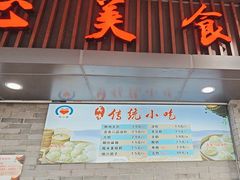 -同心楼(解放北路店)