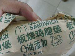 -麦当劳(展览路店)