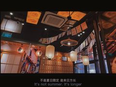 -有喜屋·深夜食堂(环宇荟店)