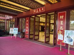 -小榄人家酒楼(民安店)
