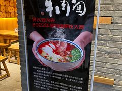 -思泊湖牛肉面(兰州总店)