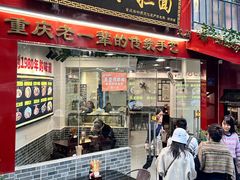 -泰宜担担面(黄泥塝总店)
