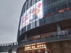 -交通银行前滩31演艺中心
